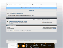 Tablet Screenshot of leggings.mirbb.ru